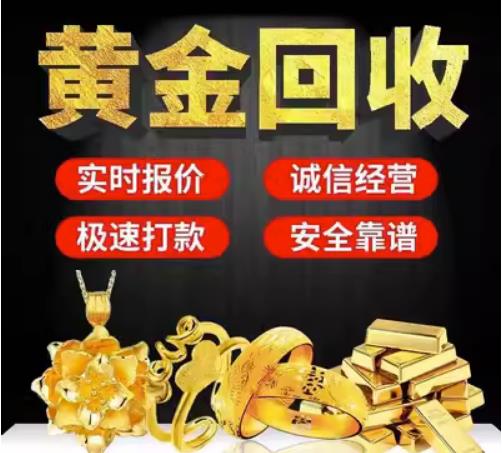 祁门回收珠宝首饰