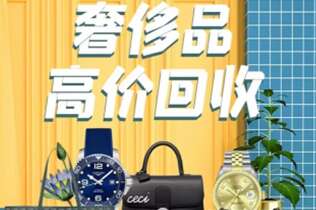 祁门回收奢侈品